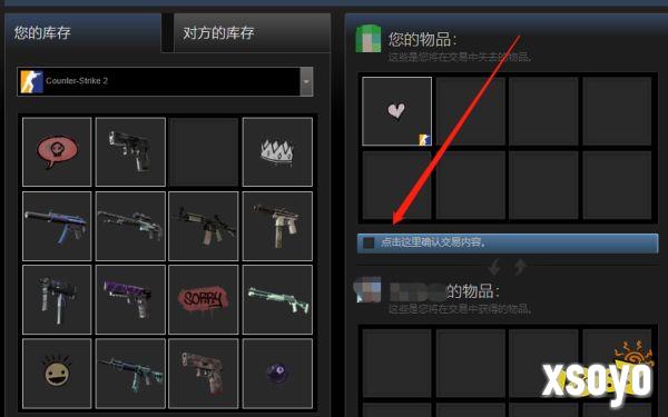 CS饰品如何赠送给好友 CS赠送饰品给好友步骤一览