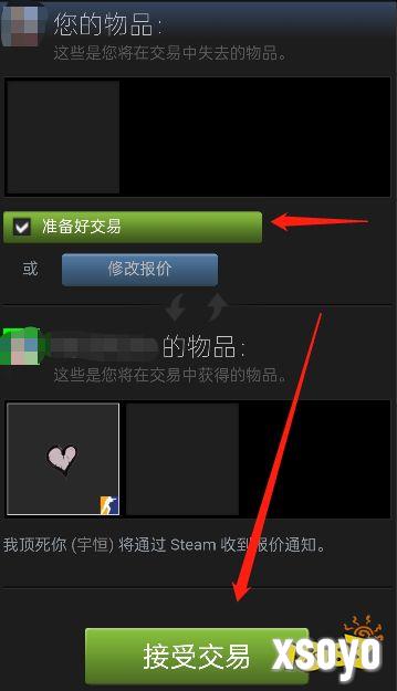 CS饰品如何赠送给好友 CS赠送饰品给好友步骤一览