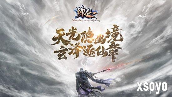 《诛仙》端游新版本10.25正式公测！全新副本带你梦回原著！