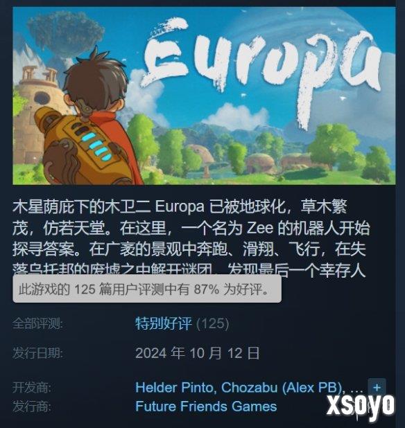 宫崎骏画风新游《欧罗巴》Steam特别好评：太治愈了！