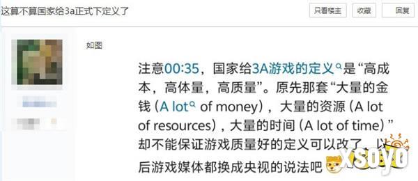 央妈重新定义3A游戏为三高:高成本 高体量 高质量