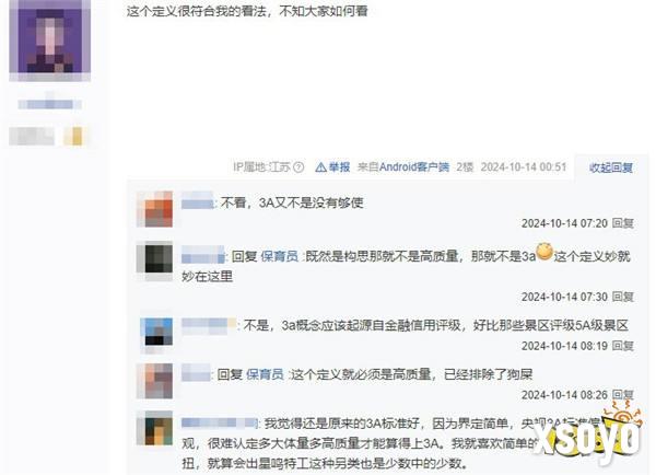 央妈重新定义3A游戏为三高:高成本 高体量 高质量