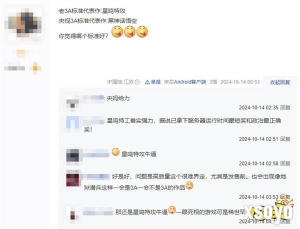 央妈重新定义3A游戏为三高:高成本 高体量 高质量