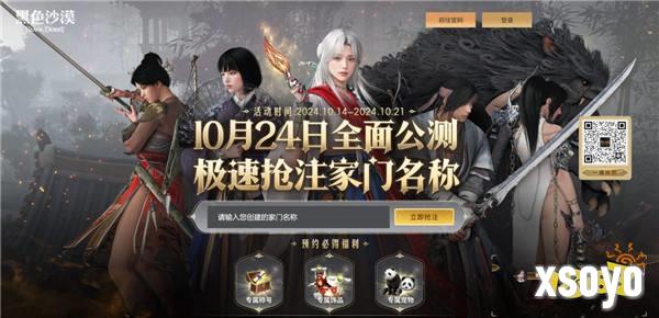 主播姿态也来黑沙了?《黑色沙漠》“抢家门”开始,今晚“沙”一下!
