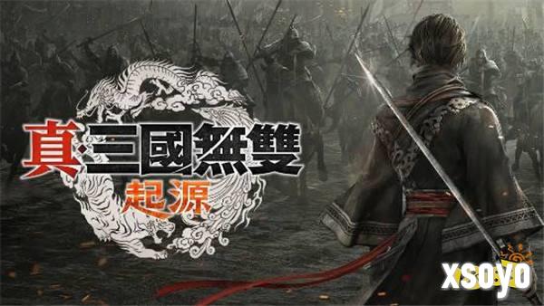 《真三国无双》总监：新作将只专注原著前半部分故事
