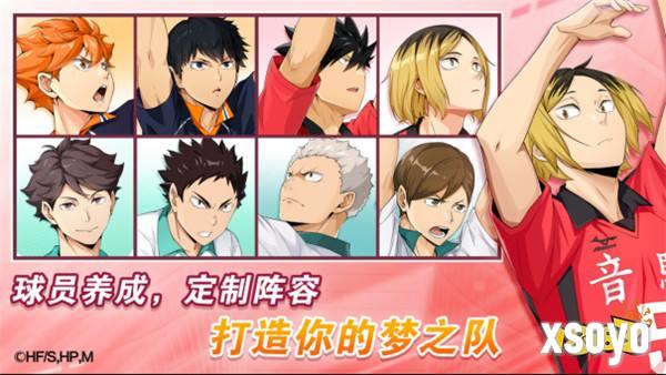排球少年手游公测定档10月25日！这次和他们一起冲上顶端