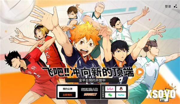 排球少年手游公测定档10月25日！这次和他们一起冲上顶端