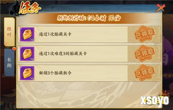 《火影忍者：忍者新世代》秘密敕令玩法攻略！