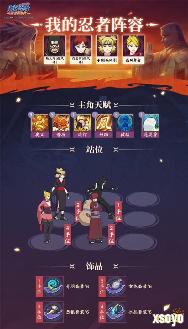 《火影忍者：忍者新世代》秘密敕令玩法攻略！