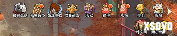 《火影忍者：忍者新世代》秘密敕令玩法攻略！