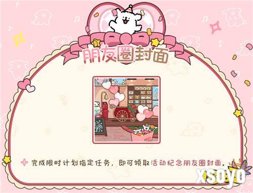 《光与夜之恋》X线条小狗联动心动或然率开启!