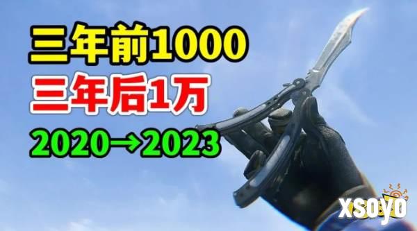 CS饰品会越来越贵吗 CS饰品价格走势分析