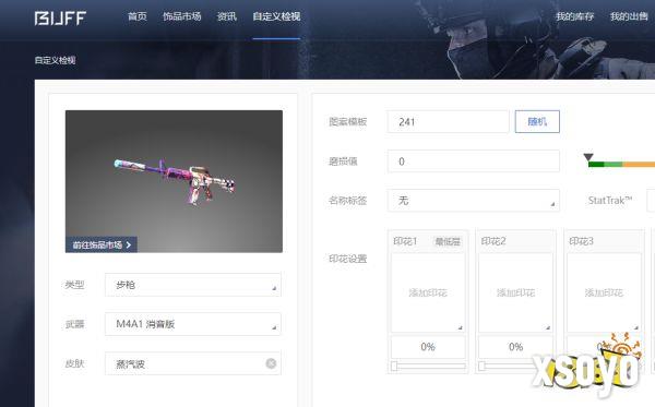 CS饰品交易平台选哪家 CS饰品交易平台分析