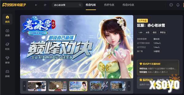 冰雪国风再现经典，996传奇盒子“赤心老冰雪”引燃传奇手游
