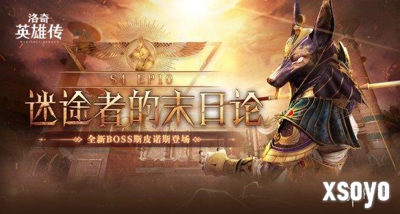 《洛奇英雄传》新RAID今日开启 新时装灵动运动服登场