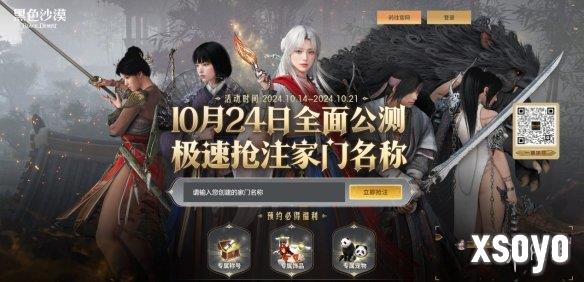 新手游网4