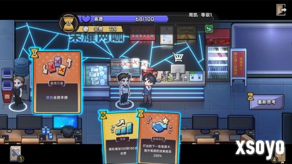 新手游网8