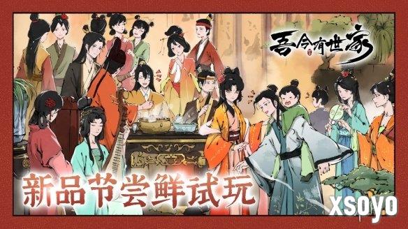 新手游网2