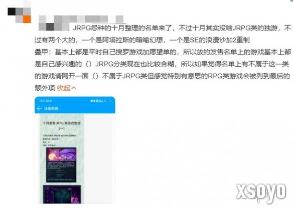 JRPG游戏《暗喻幻想》《浪漫沙加2》你会选择哪一个？