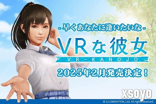 新《VR女友》预计25年2月发售！女主夕阳樱立绘公开