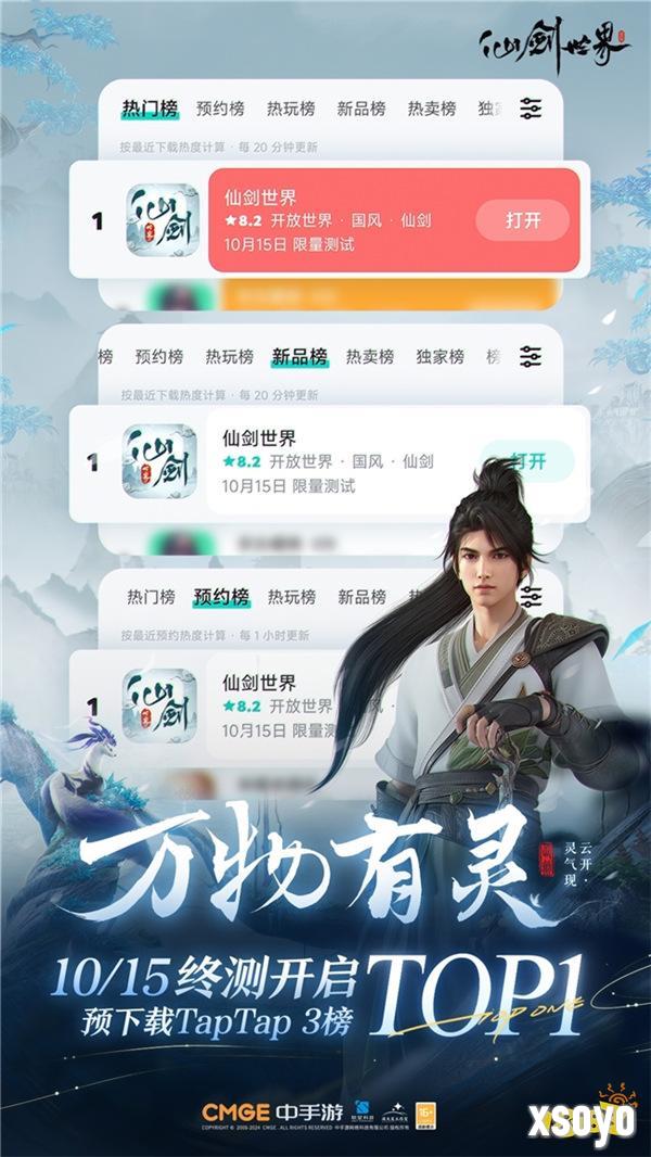开服就爆满，《仙剑世界》不限号限量测试被抢疯了