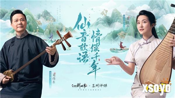 开服就爆满，《仙剑世界》不限号限量测试被抢疯了