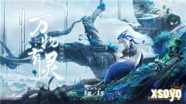 开服就爆满，《仙剑世界》不限号限量测试被抢疯了