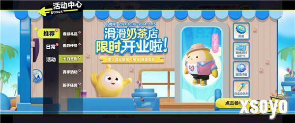 全员开滑！《蛋仔滑滑》全平台公测今日开启！