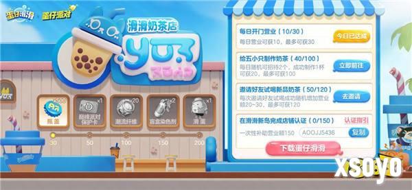 全员开滑！《蛋仔滑滑》全平台公测今日开启！
