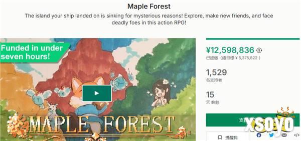 《Maple Forest》双倍众筹目标达成 致敬塞尔达传说