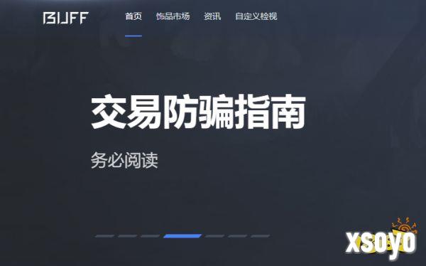 CS饰品交易骗局有哪些 常见CS饰品交易骗局汇总