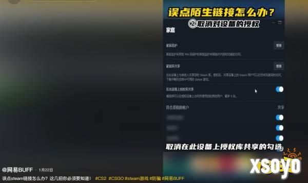 CS饰品交易骗局有哪些 常见CS饰品交易骗局汇总