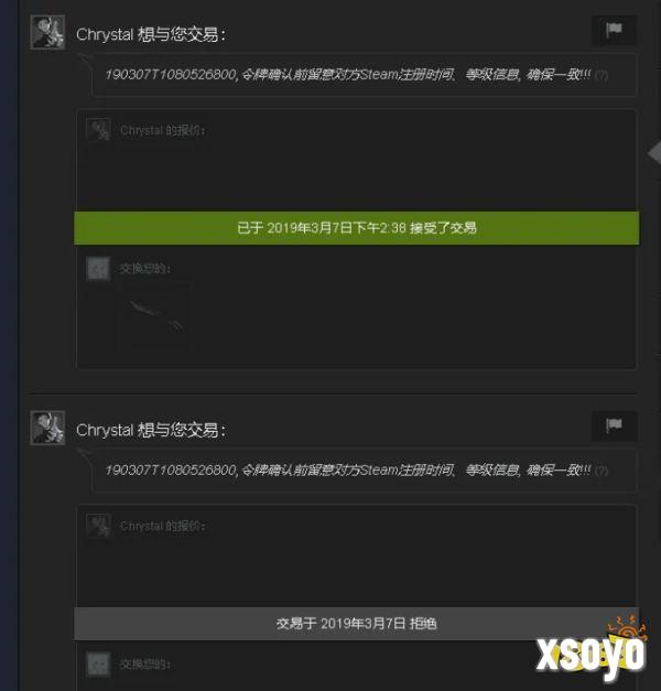CS饰品交易骗局有哪些 常见CS饰品交易骗局汇总