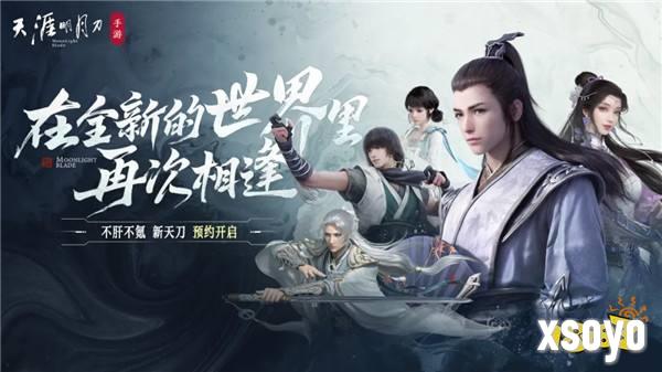 天涯明月刀×古龙武侠宇宙联动官宣，构筑古龙宇宙的大武侠时代！