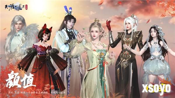 天涯明月刀×古龙武侠宇宙联动官宣，构筑古龙宇宙的大武侠时代！