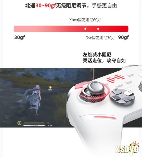 新一代智控手柄今日上线  北通鲲鹏40火热预售中