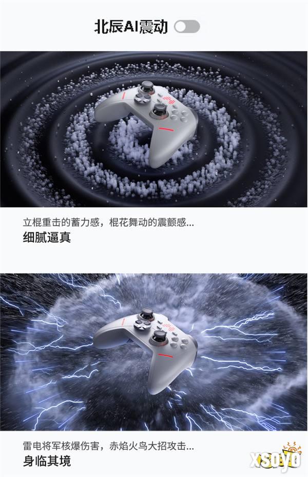 新一代智控手柄今日上线  北通鲲鹏40火热预售中