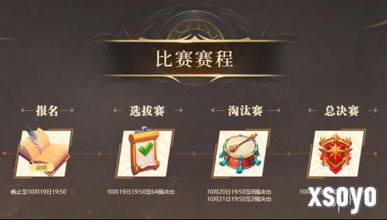 《问道》电脑版“大道演武”报名倒计时仅剩3天