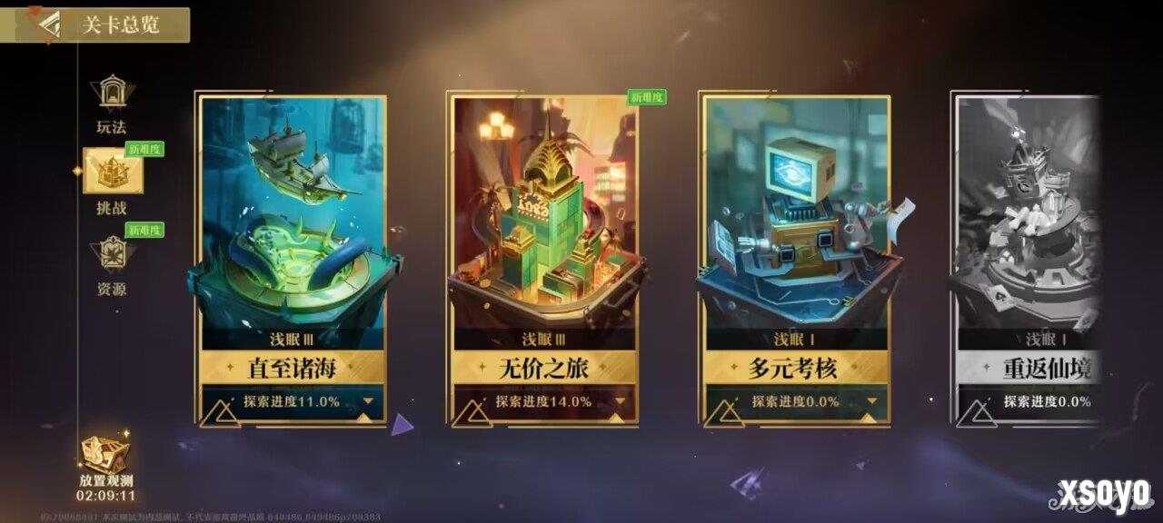 无尽梦回挑战模式怎么玩 无尽梦回挑战模式玩法攻略