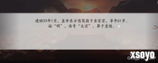 深宫曲怎么让皇上驾崩 深宫曲皇上驾崩方法