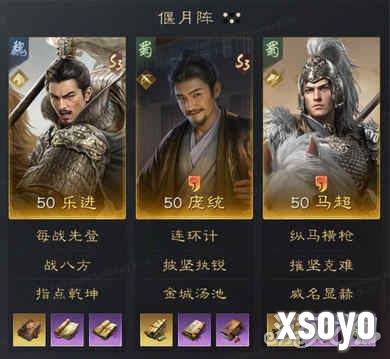 三国谋定天下马超怎么配队 马超阵容推荐