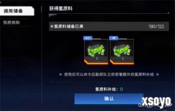 硬核机甲启示氢原料怎么获得 氢原料获取方式一览