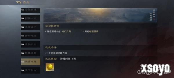 三国谋定天下s3赛季暗道潜袭玩法介绍 暗道潜袭玩法一览