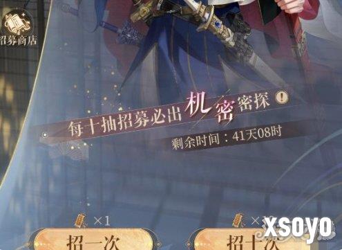 如鸢抽卡有保底吗 抽卡保底机制一览