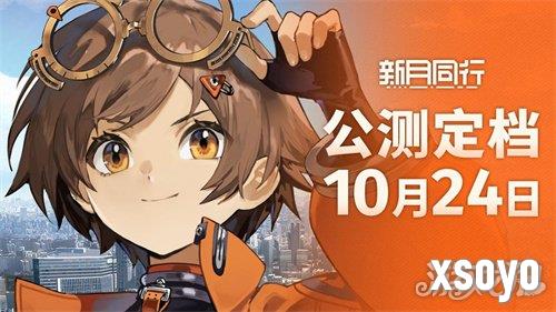 新月同行三测全角色排行榜 三测角色强度一览