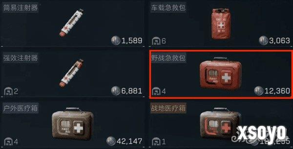 三角洲行动药品介绍 药品功能一览
