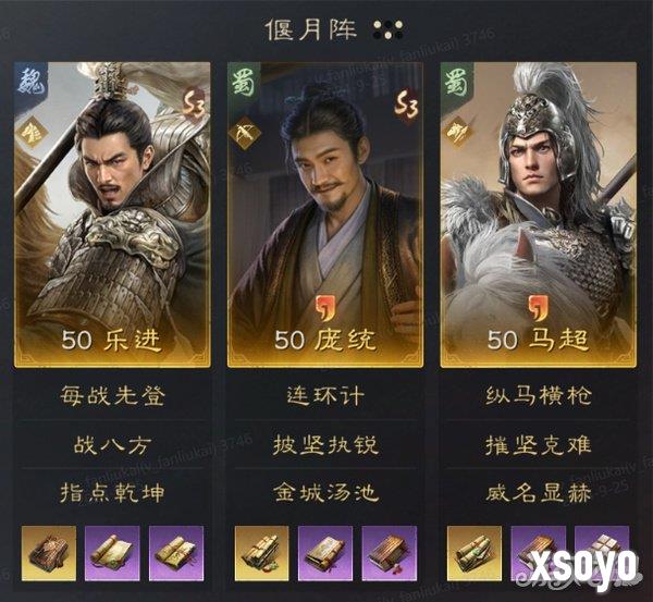 三国谋定天下金马桶阵容攻略 金马桶阵容怎么玩