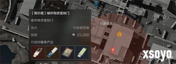 三角洲行动物资室铁门任务怎么完成 物资室铁门任务攻略