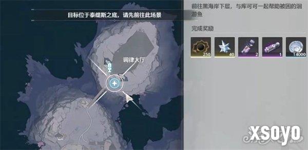 鸣潮星海拾影六任务攻略 星海拾影六全流程步骤