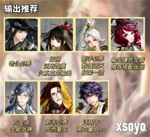 如鸢金卡推荐 金卡养哪些好